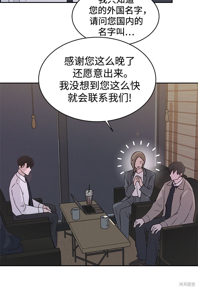 KISS女王 第44话 第22页