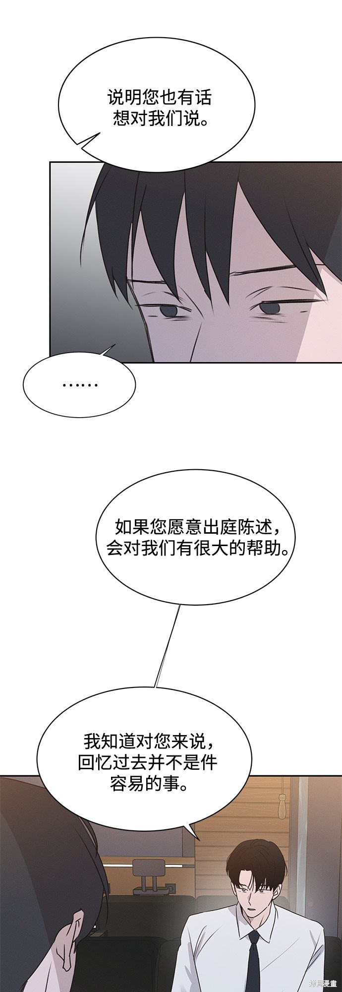 KISS女王 第44话 第24页