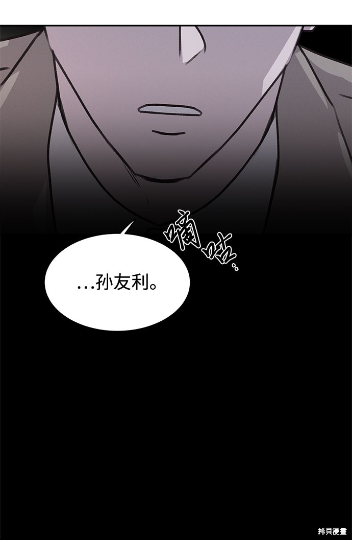 KISS女王 第44话 第26页