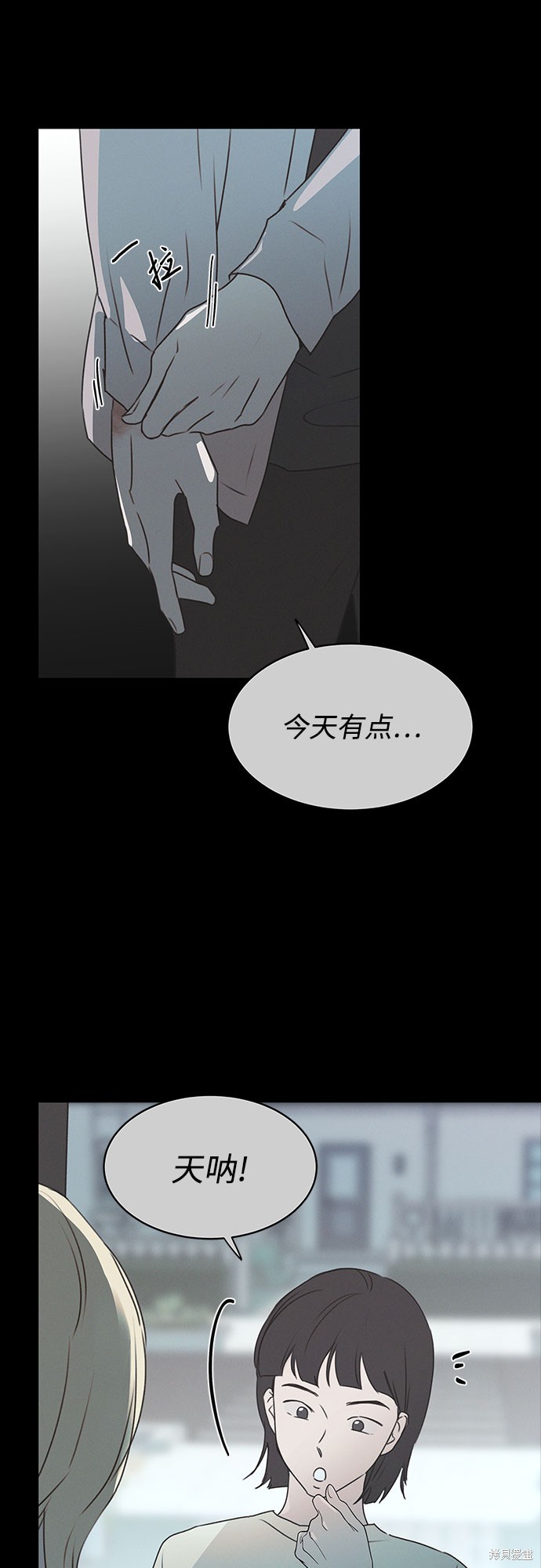 KISS女王 第44话 第35页