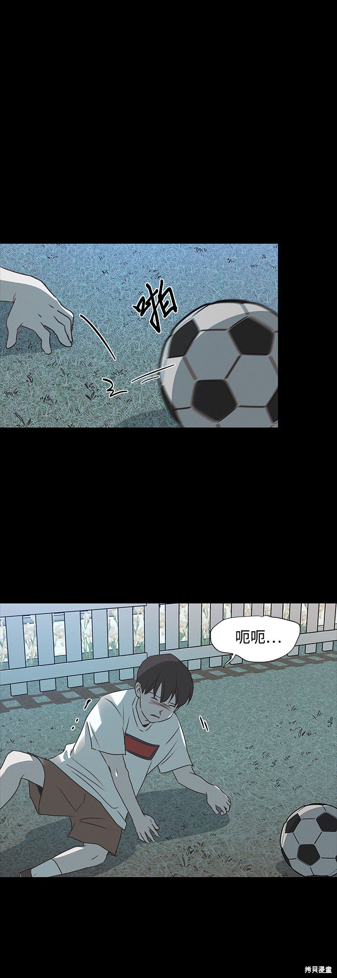 KISS女王 第44话 第50页