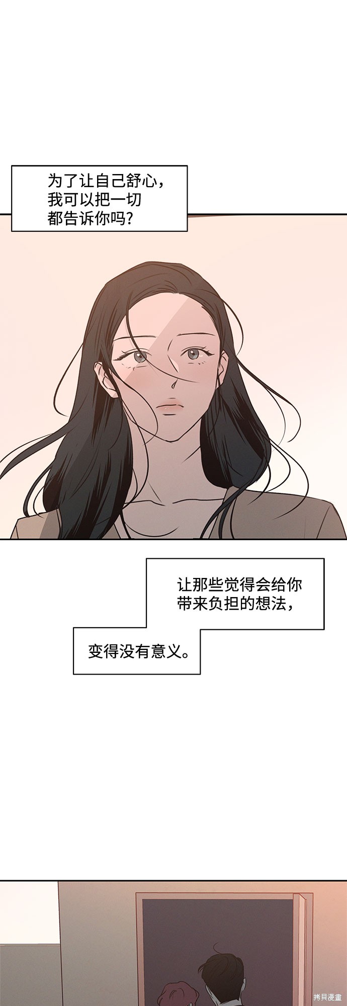 KISS女王 第44话 第8页