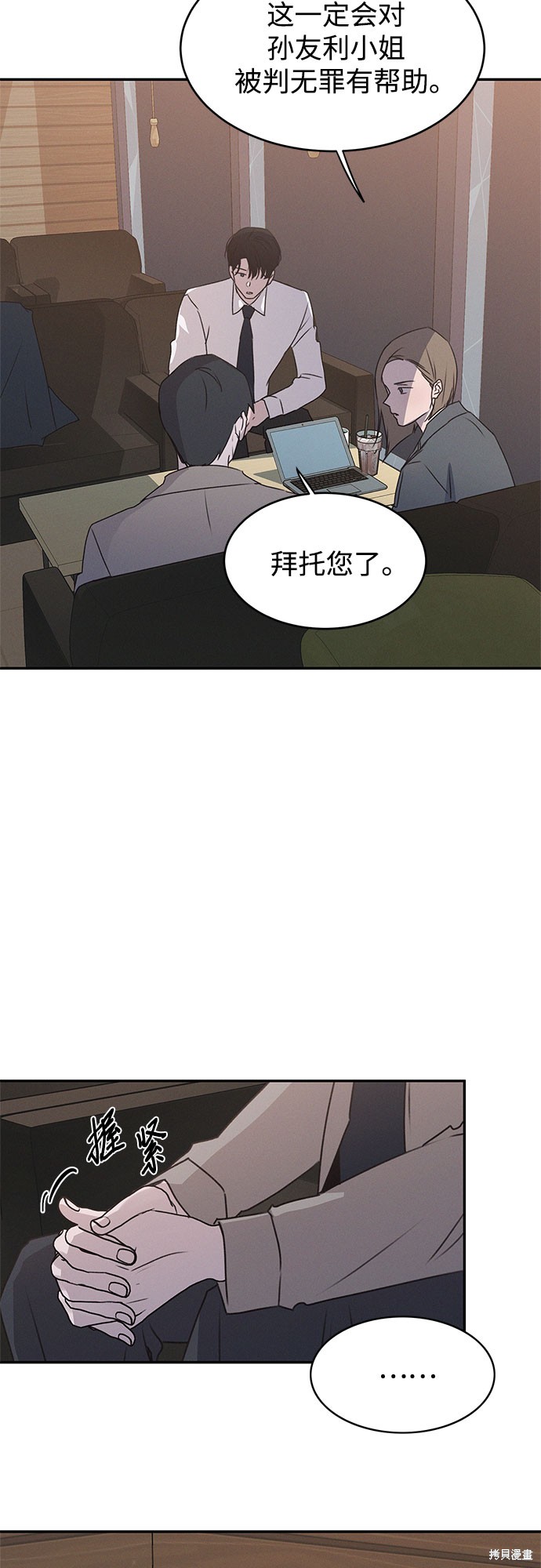 KISS女王 第45话 第12页