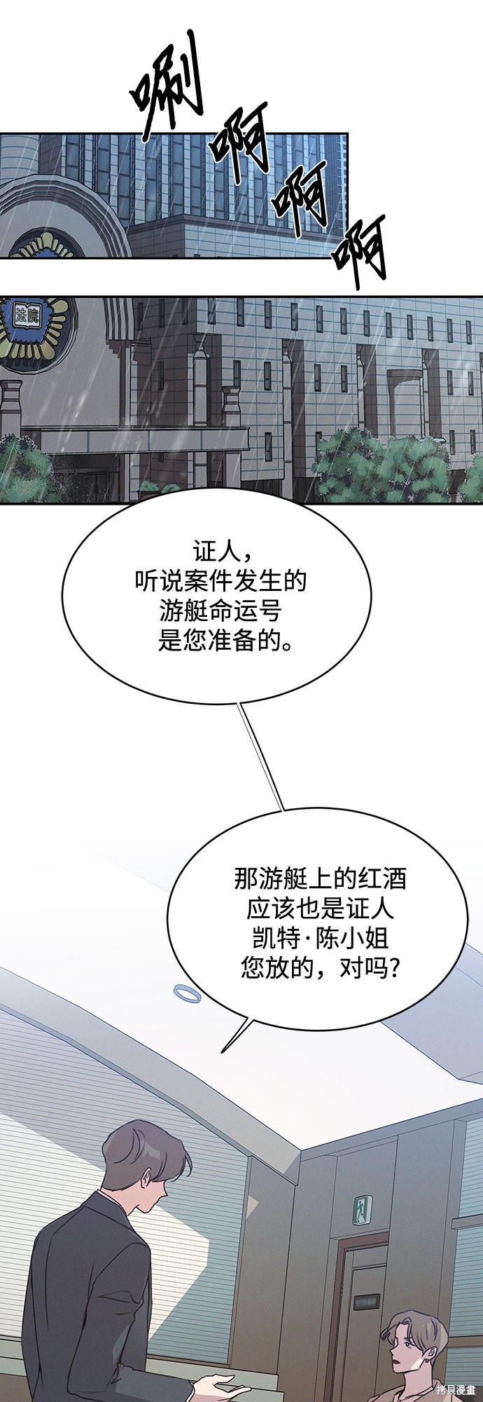 KISS女王 第45话 第25页