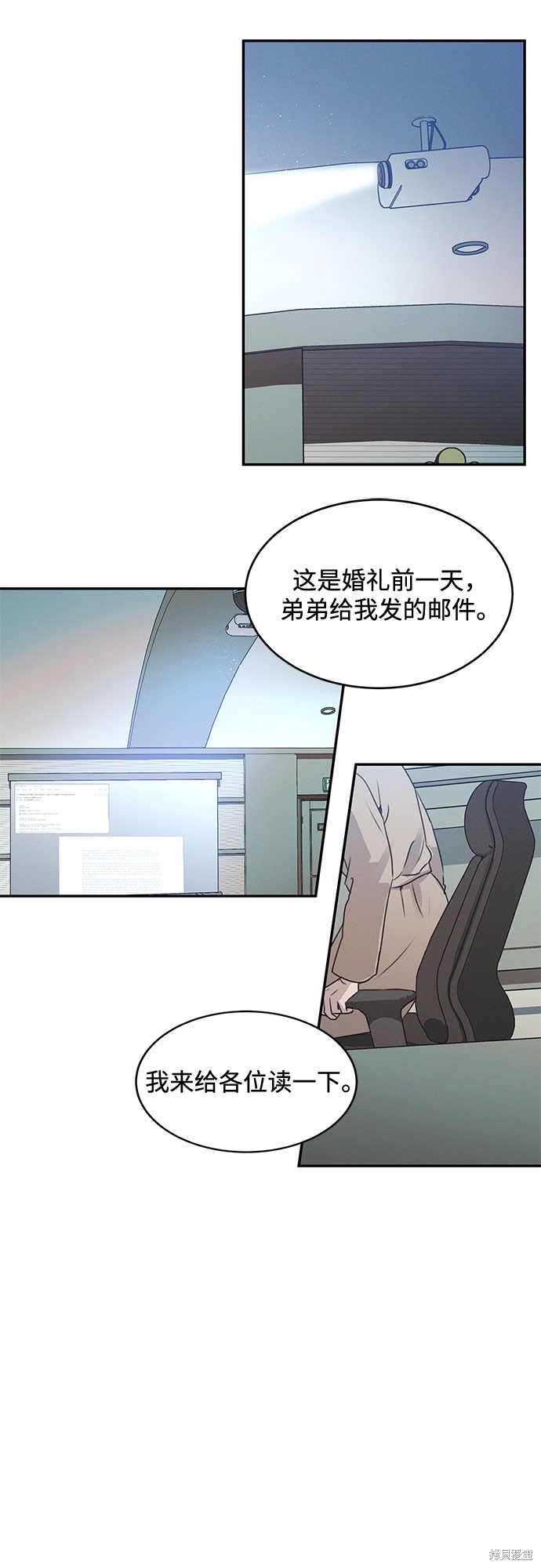 KISS女王 第45话 第41页