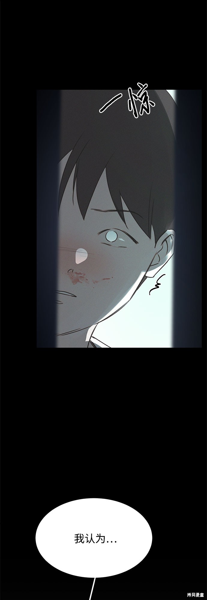 KISS女王 第45话 第6页