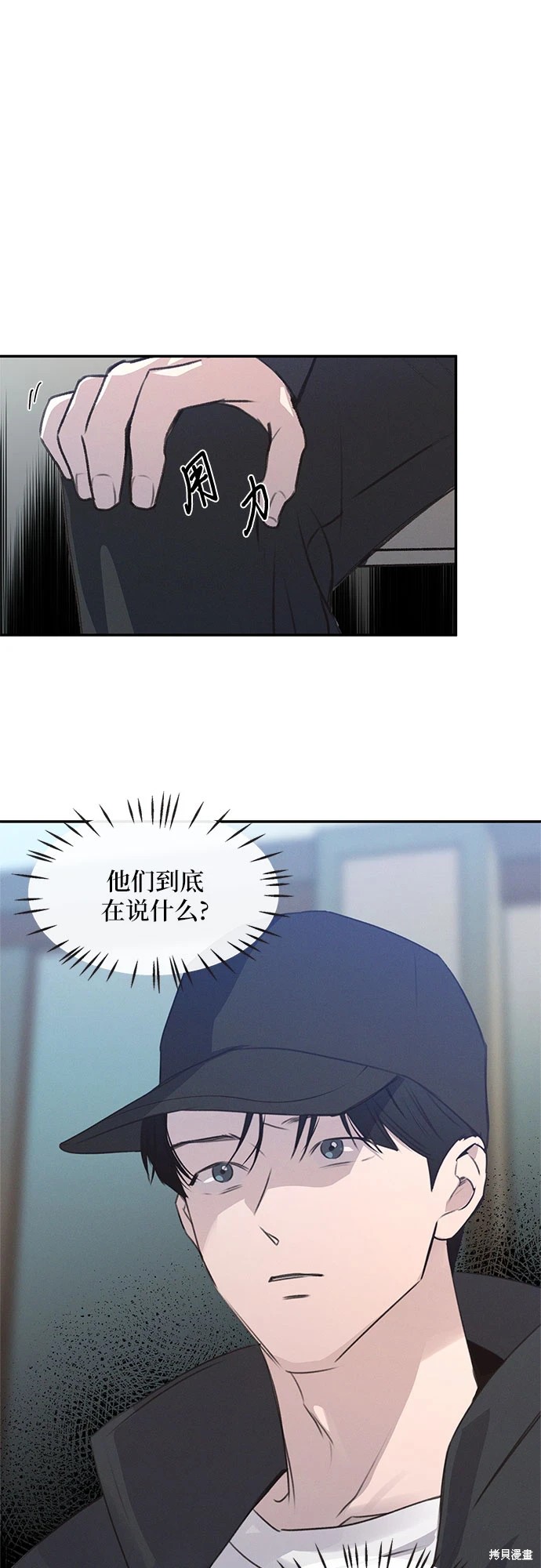 KISS女王 第46话 第1页