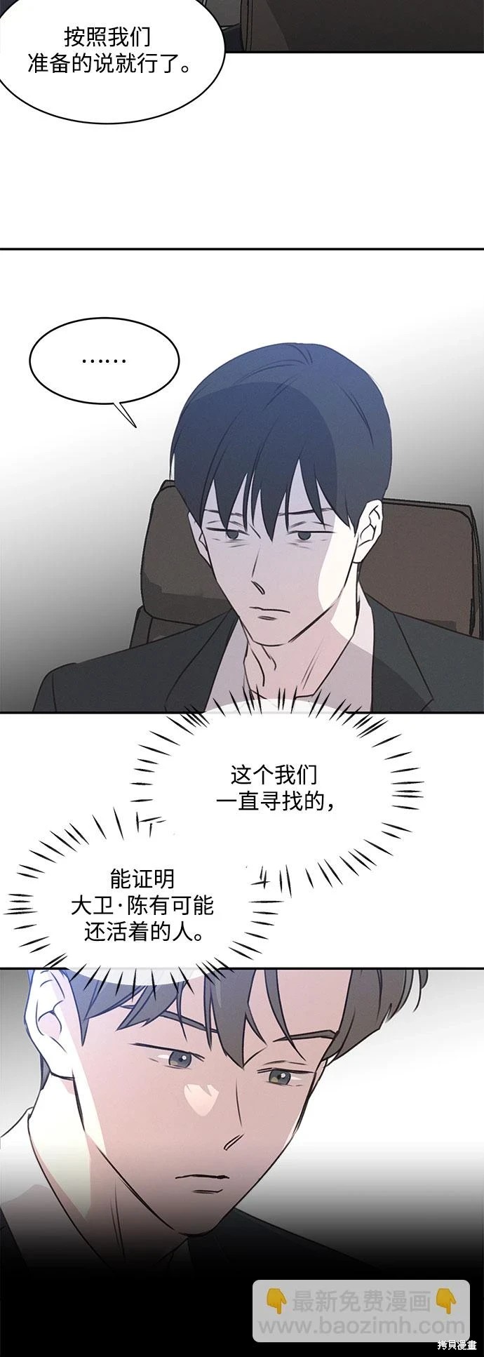 KISS女王 第46话 第16页
