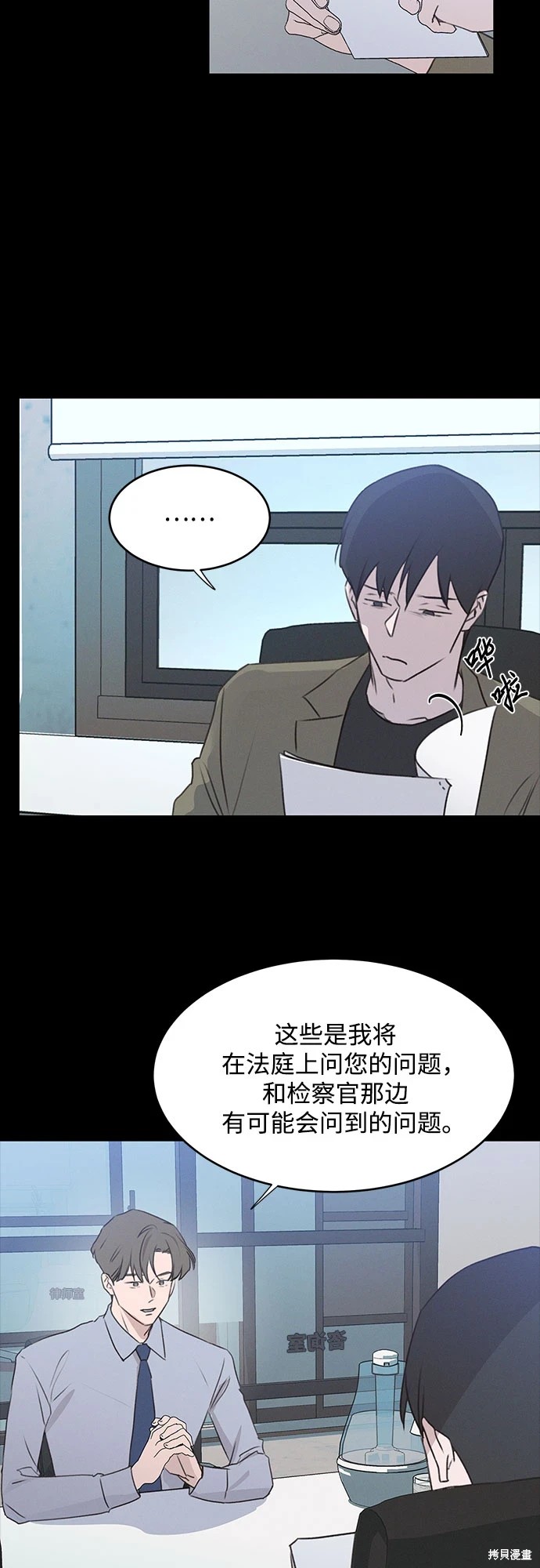 KISS女王 第46话 第18页