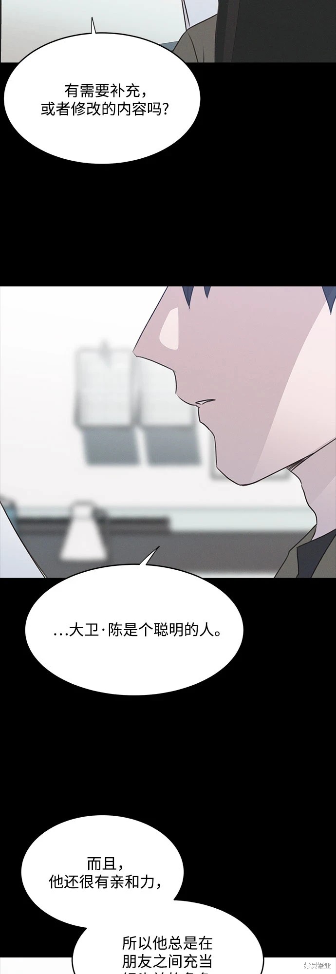 KISS女王 第46话 第19页