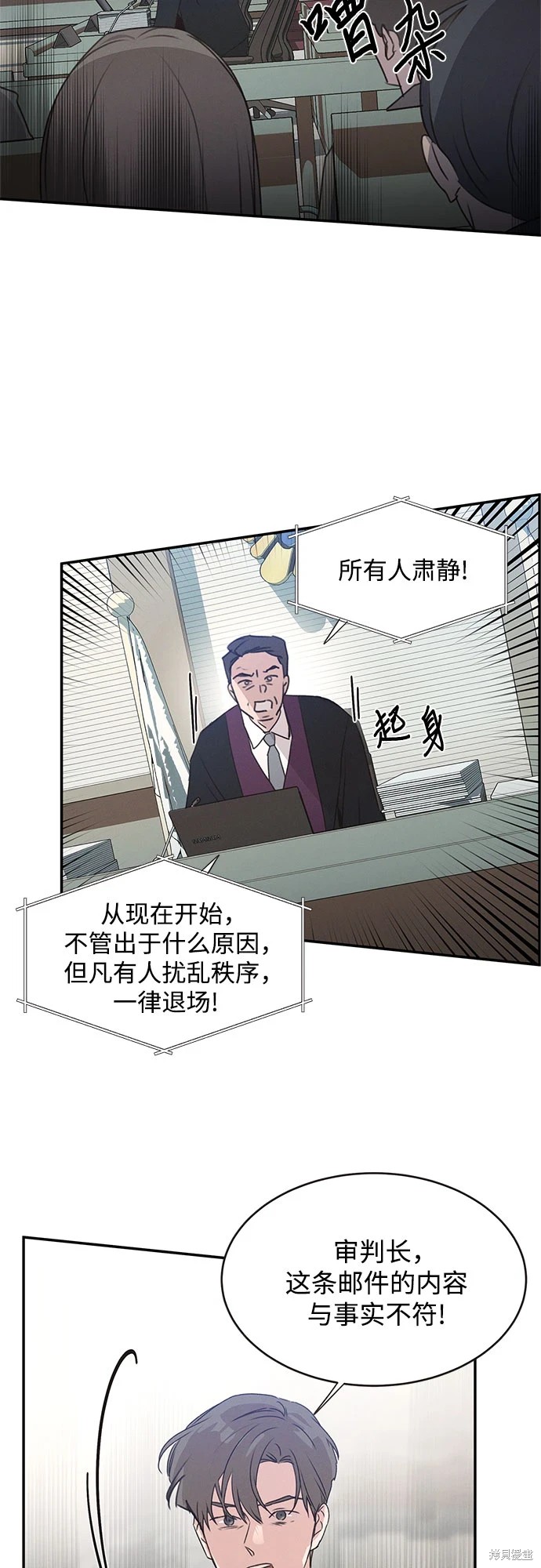 KISS女王 第46话 第3页