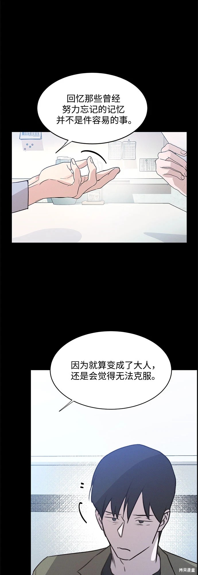 KISS女王 第46话 第22页