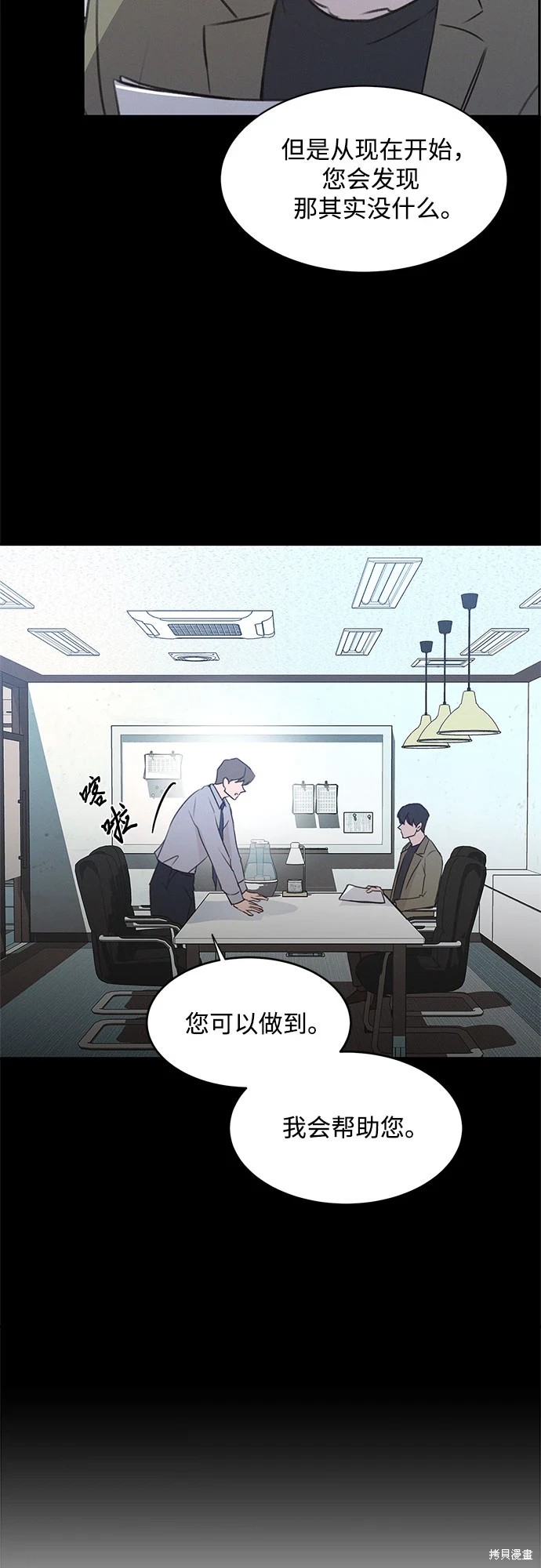 KISS女王 第46话 第23页