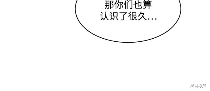 KISS女王 第46话 第26页