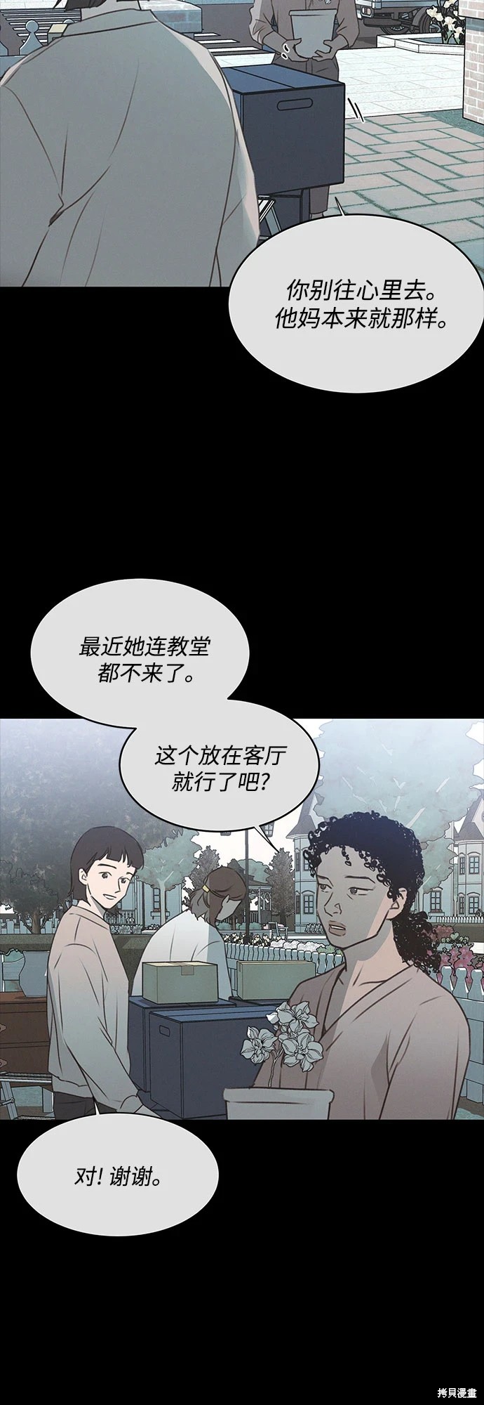 KISS女王 第46话 第32页