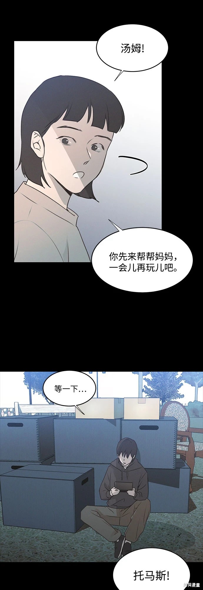 KISS女王 第46话 第33页