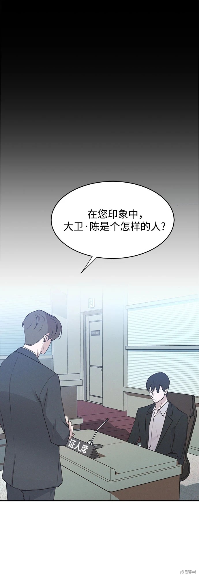 KISS女王 第46话 第40页