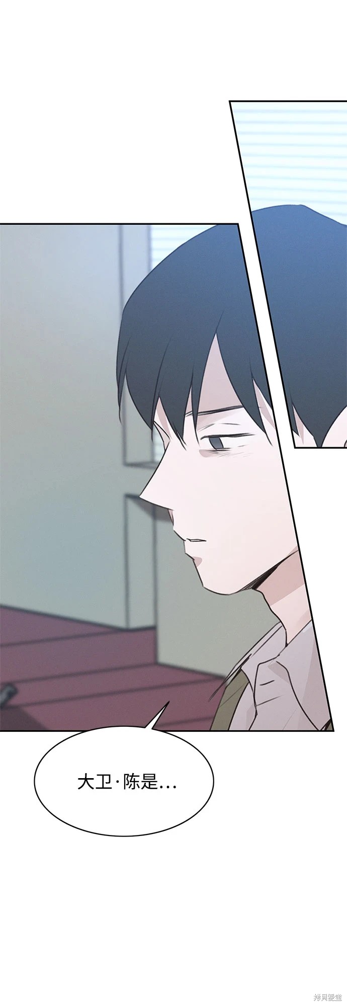 KISS女王 第46话 第41页