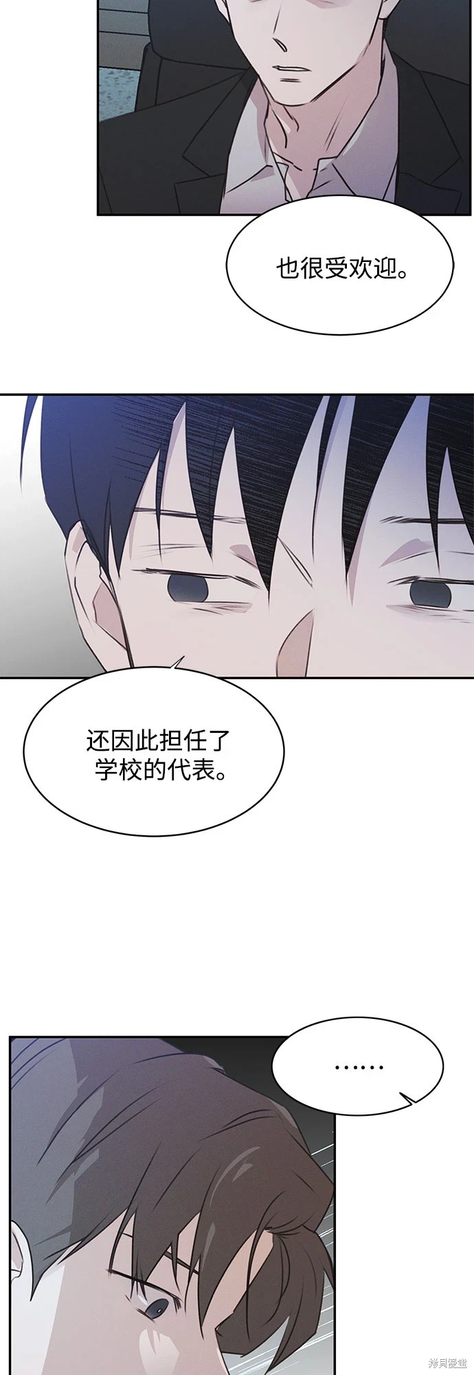 KISS女王 第47话 第2页