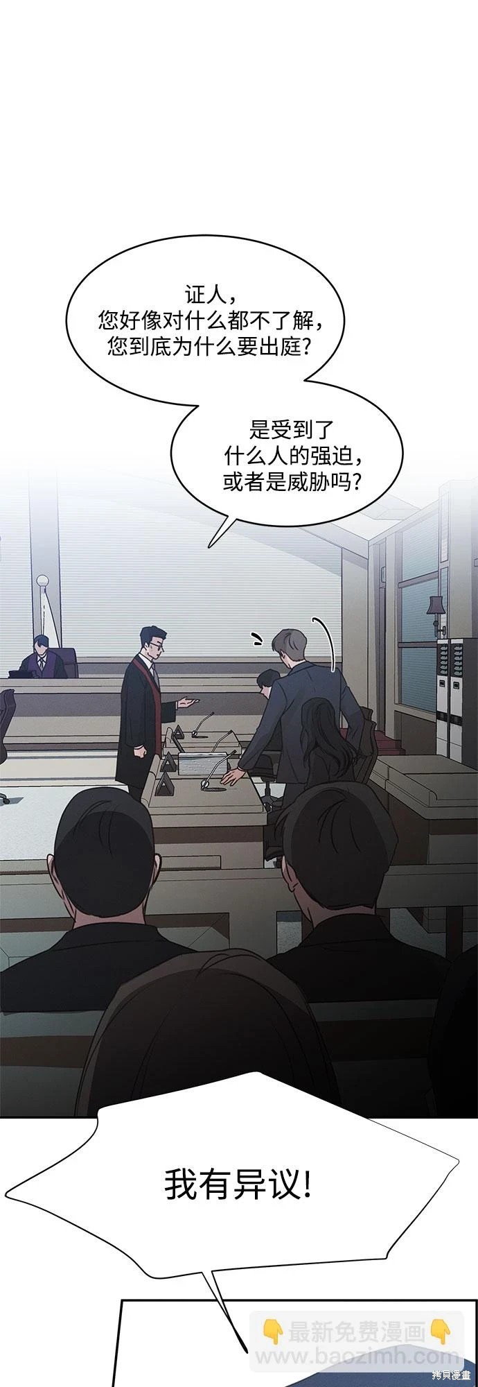 KISS女王 第47话 第24页