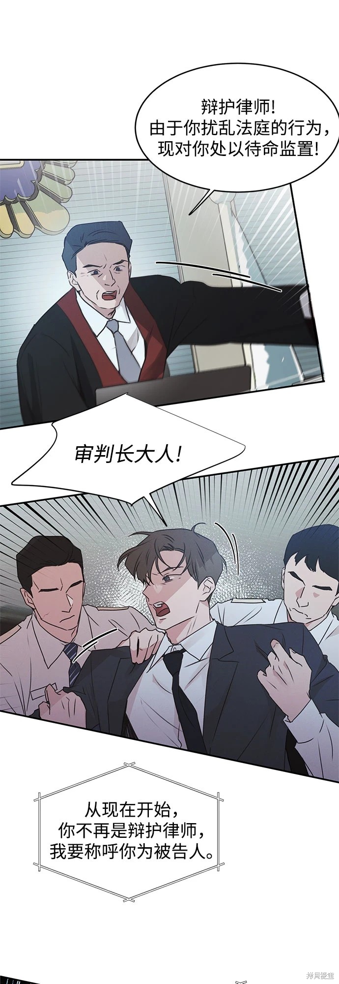 KISS女王 第47话 第34页