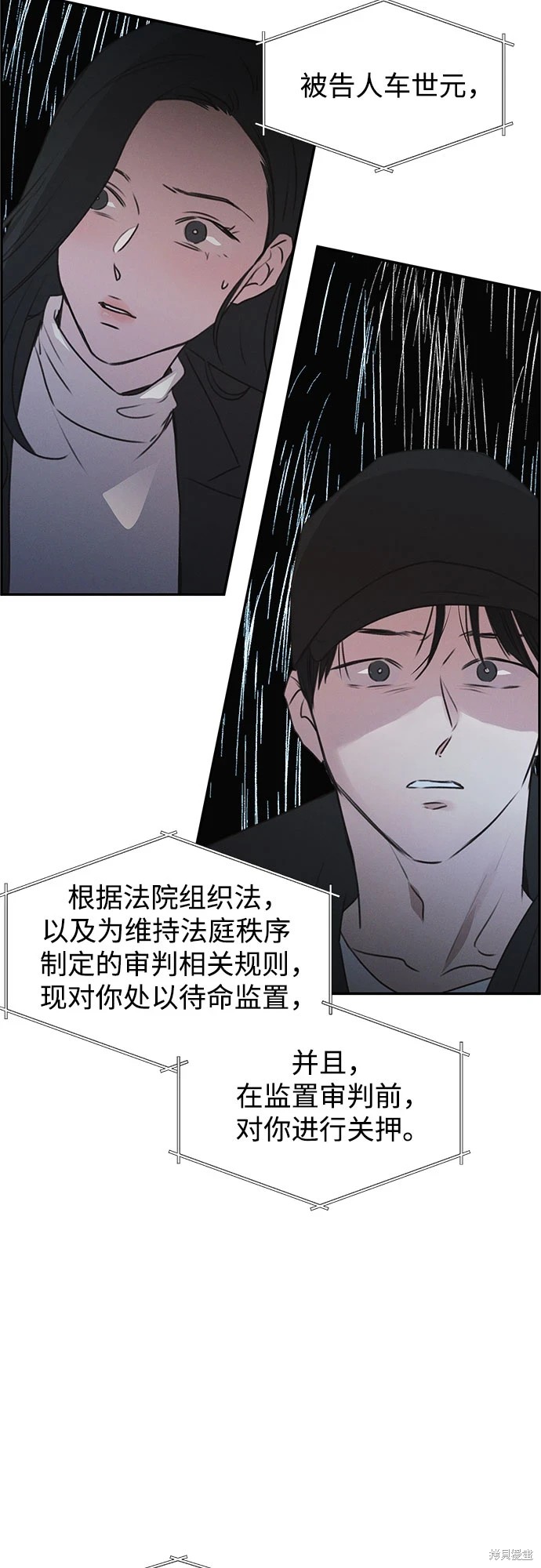 KISS女王 第47话 第35页