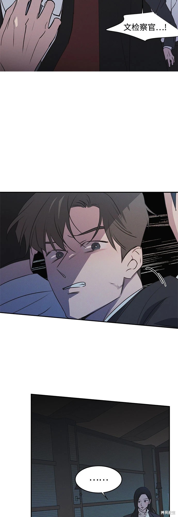 KISS女王 第47话 第37页