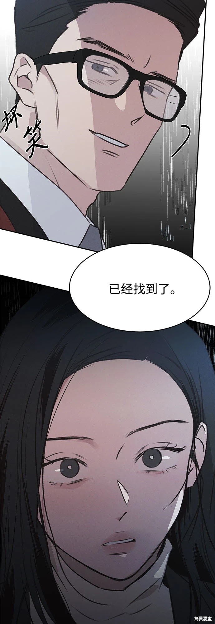 KISS女王 第47话 第46页