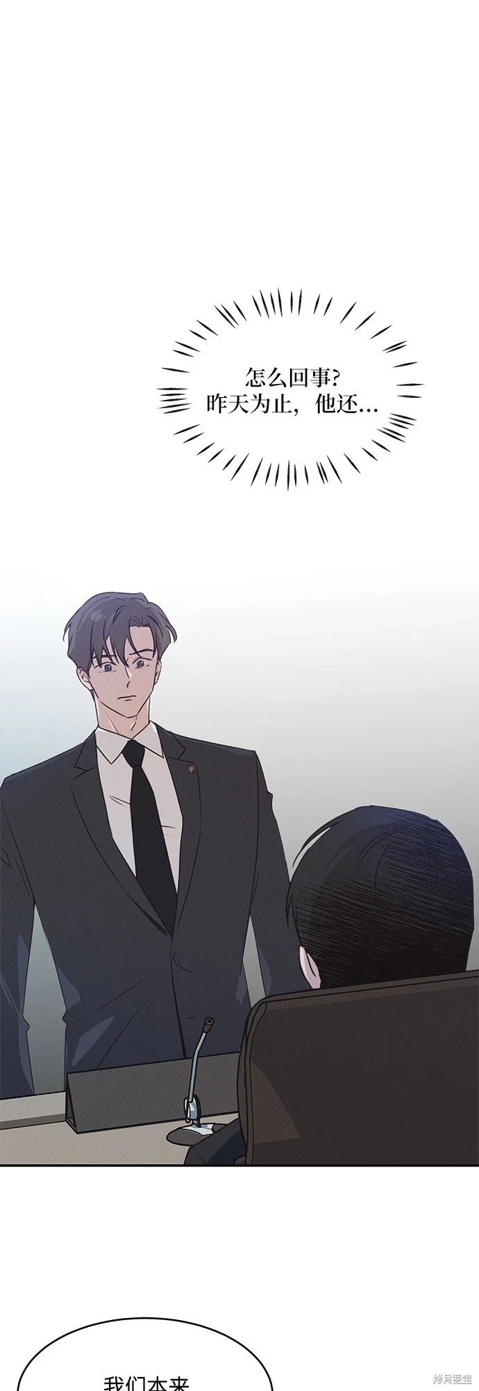 KISS女王 第47话 第8页