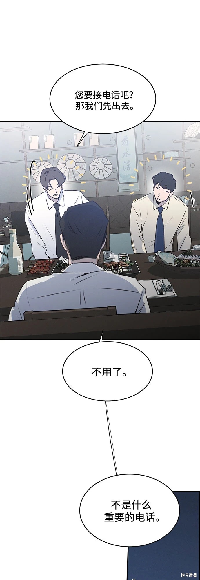 KISS女王 第48话 第31页