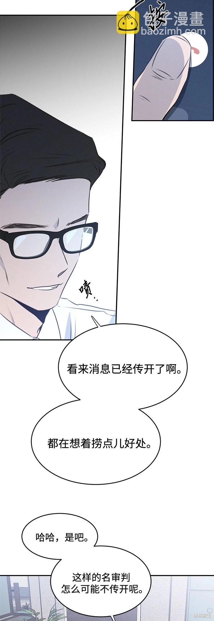KISS女王 第48话 第32页