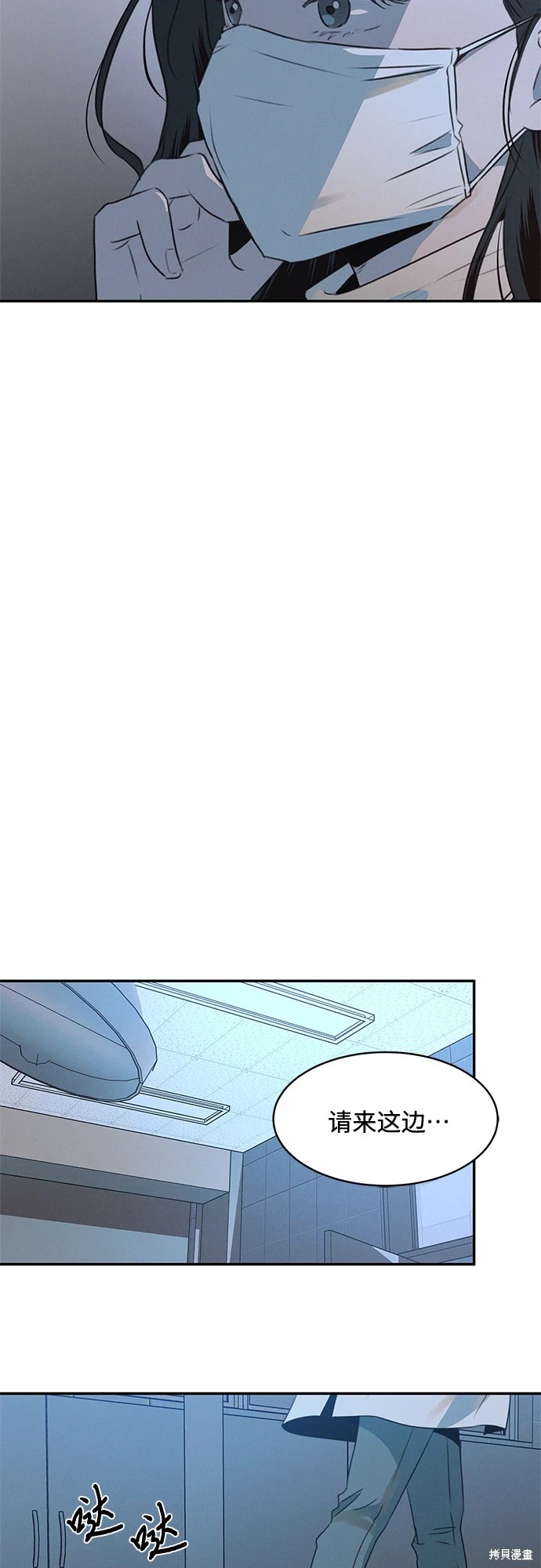 KISS女王 第48话 第38页