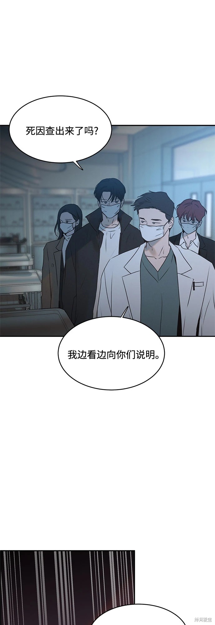 KISS女王 第48话 第40页