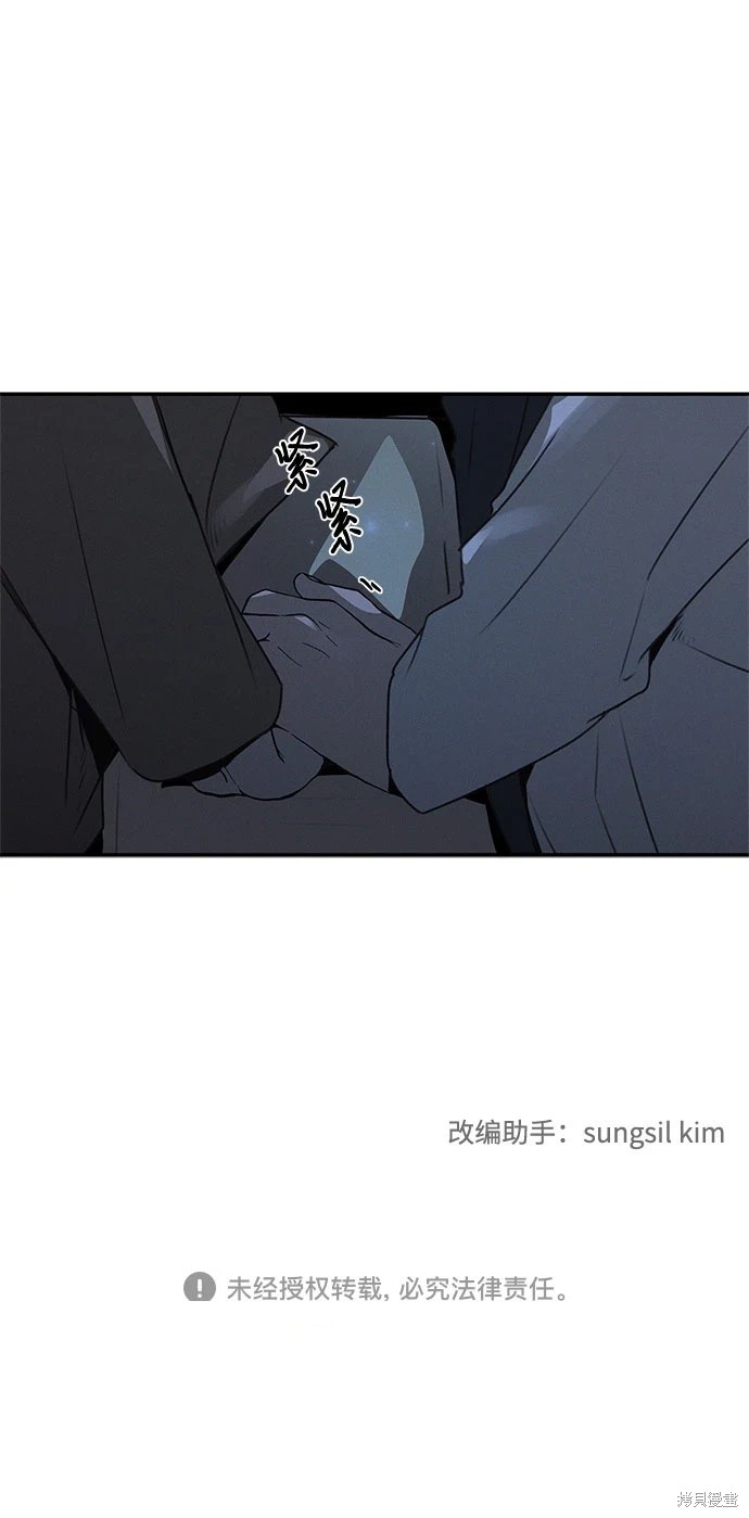 KISS女王 第48话 第57页
