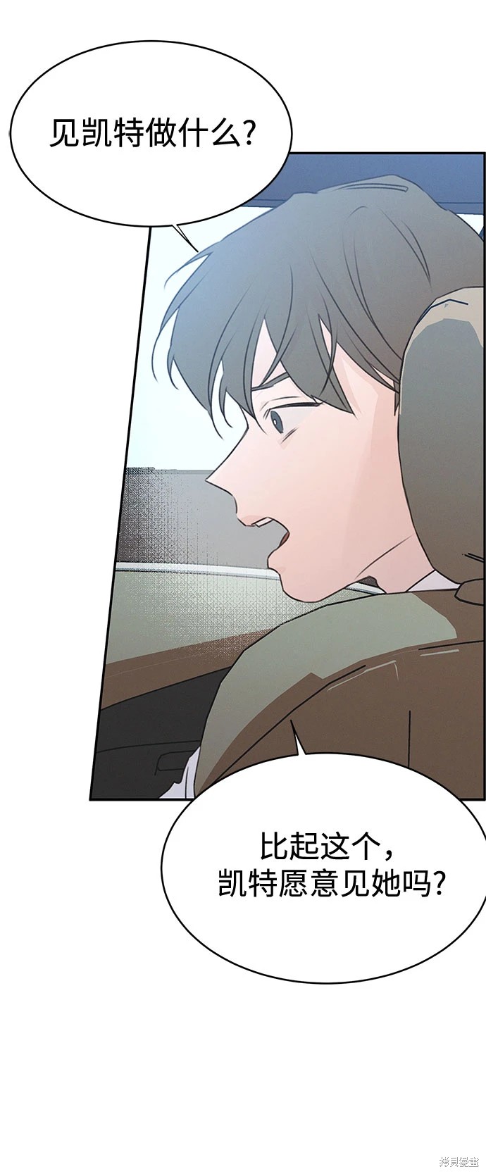 KISS女王 第49话 第14页