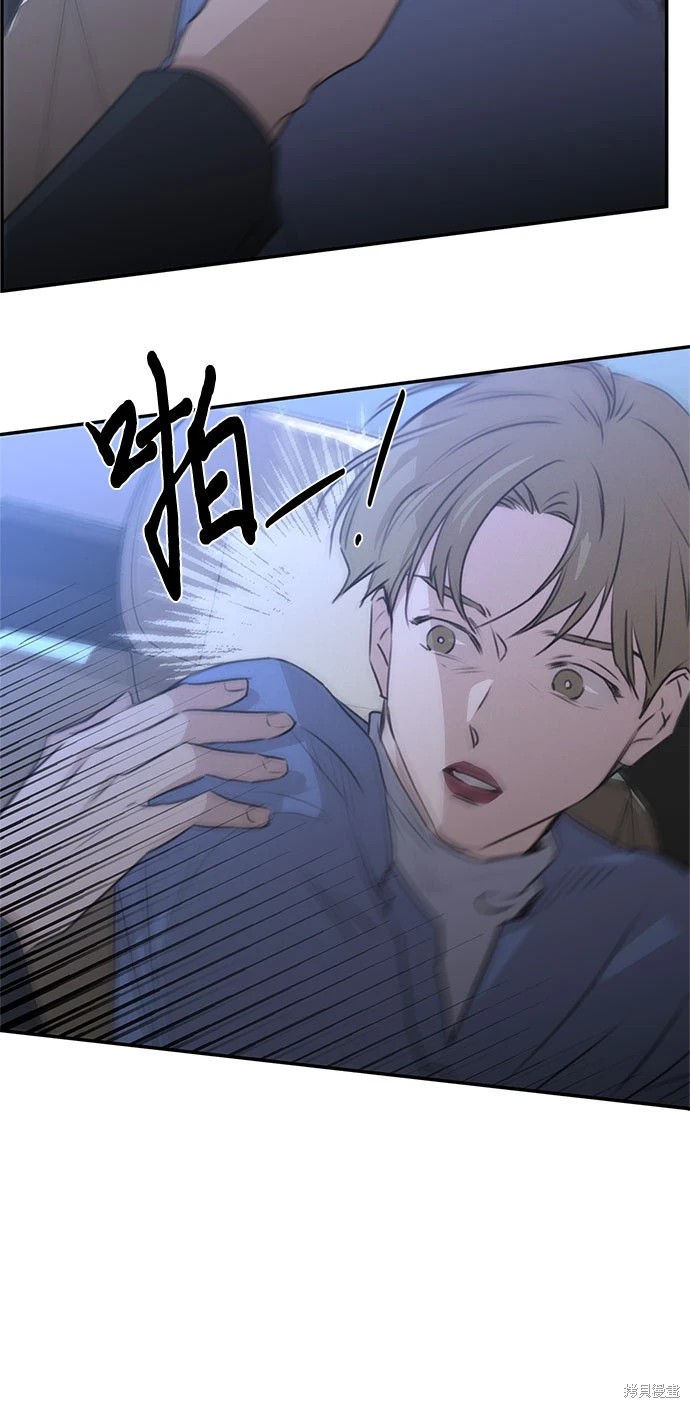 KISS女王 第49话 第22页