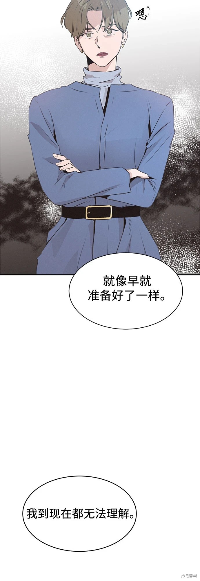 KISS女王 第49话 第37页