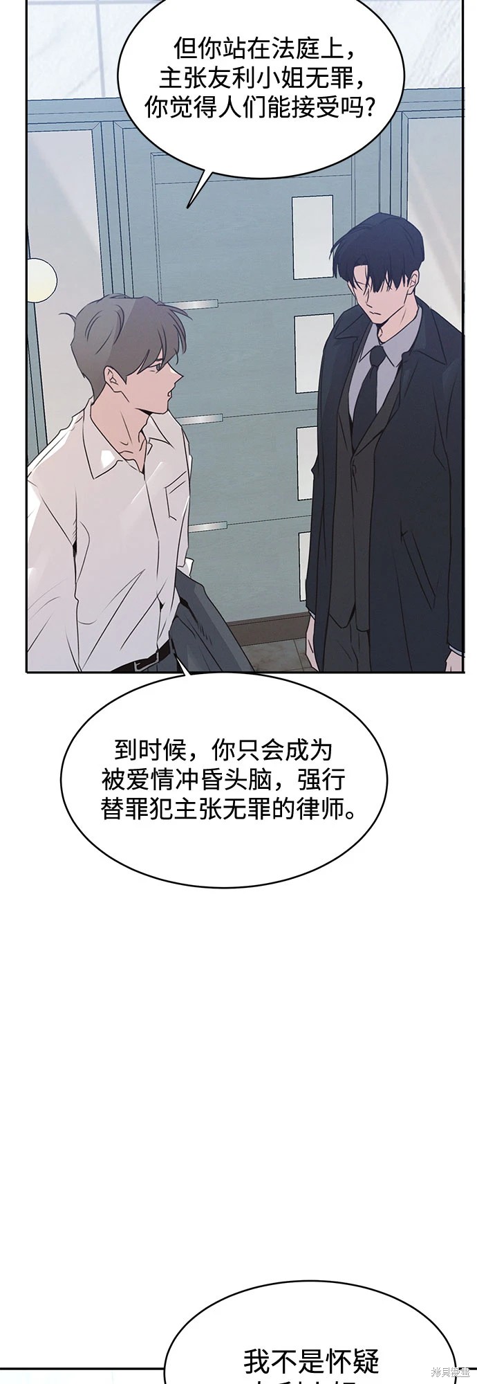 KISS女王 第49话 第53页