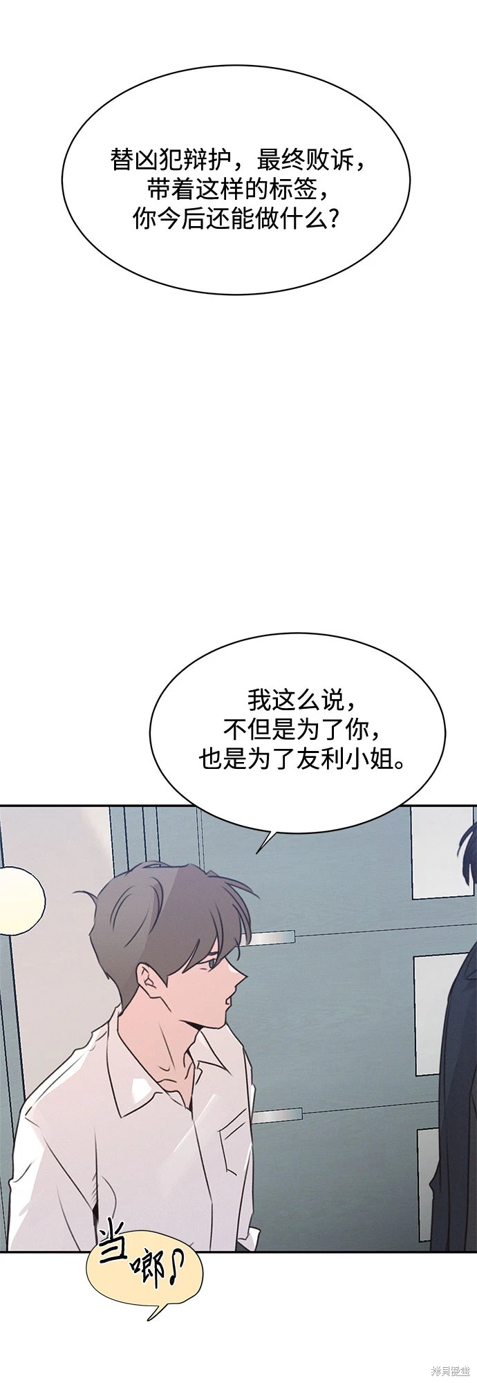 KISS女王 第49话 第56页