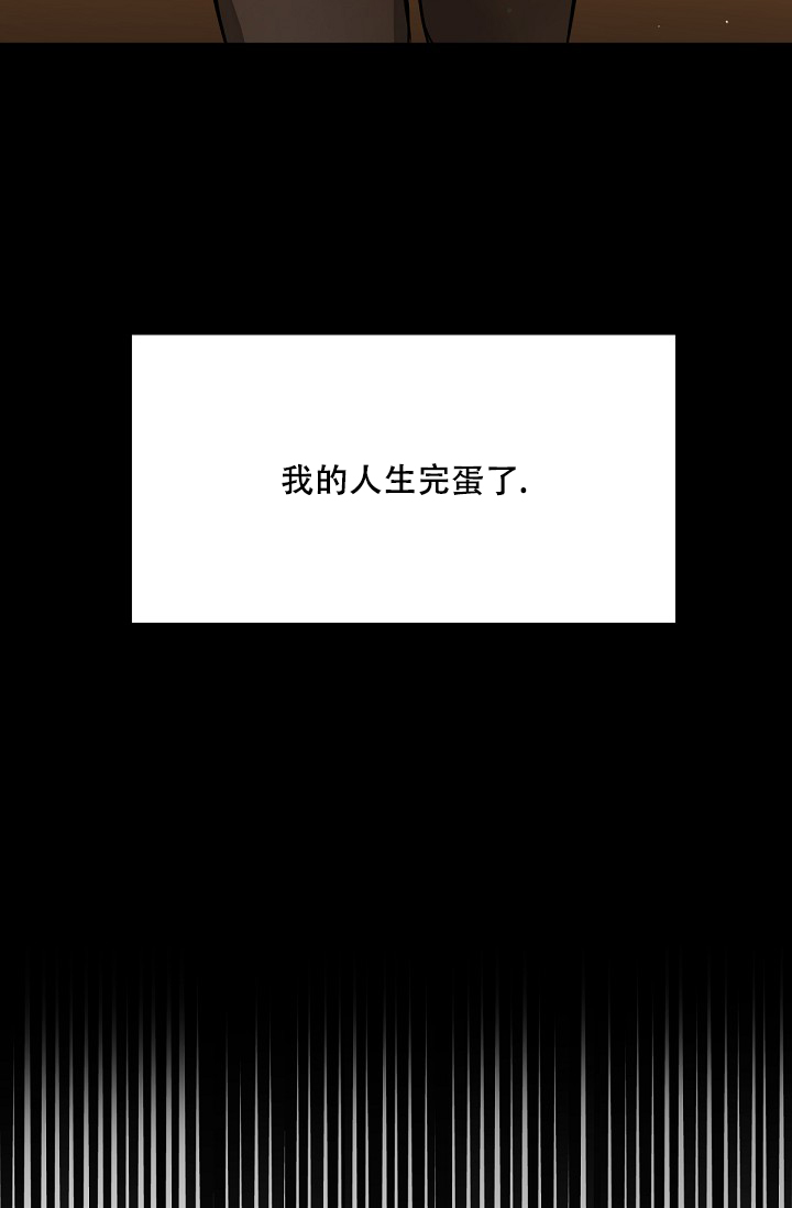 九的魔咒 第1话 第20页