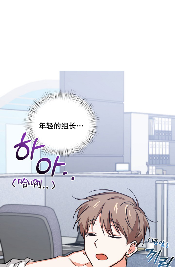 九的魔咒 第1话 第29页