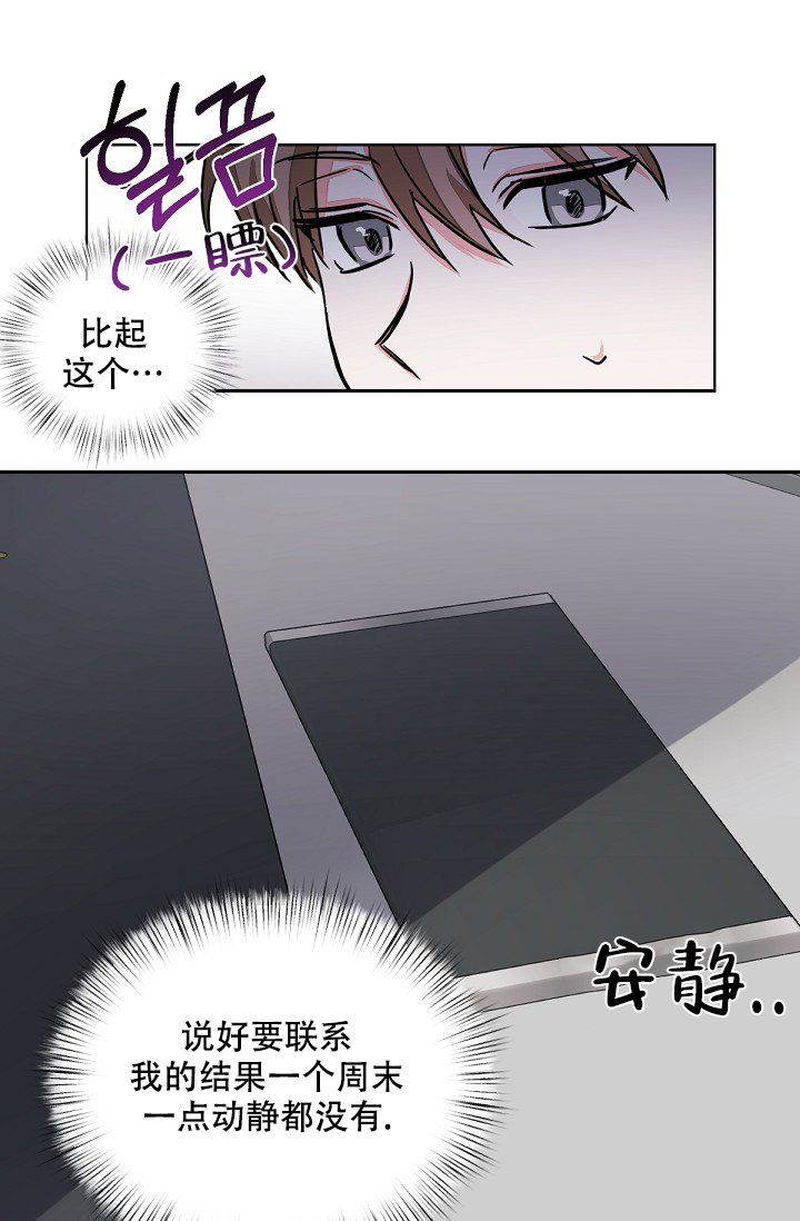 九的魔咒 第1话 第31页