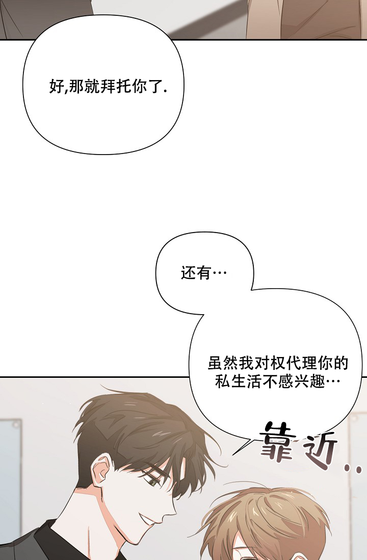 九的魔咒 第3话 第29页