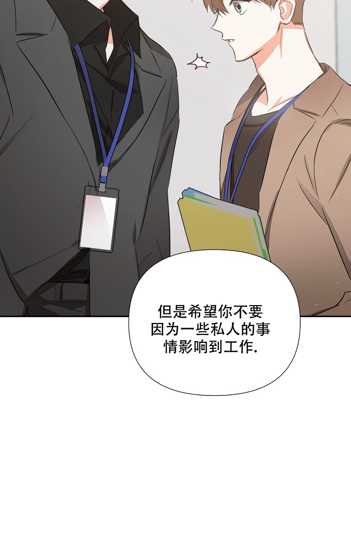 九的魔咒 第3话 第30页