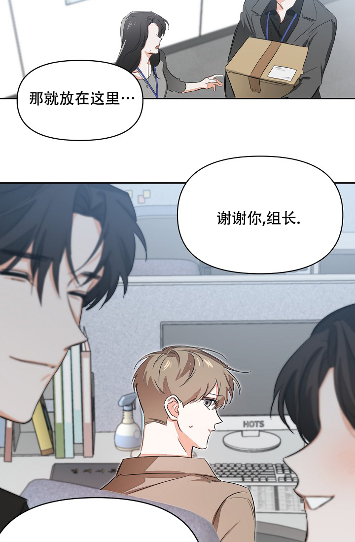 九的魔咒 第3话 第4页