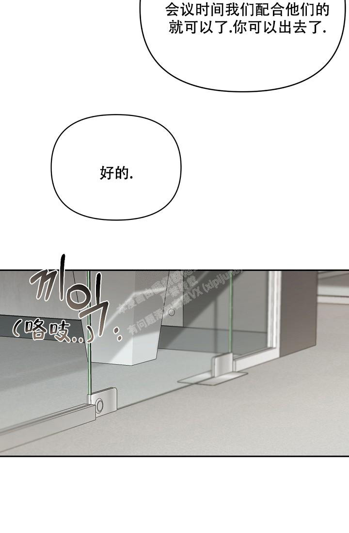 九的魔咒 第4话 第11页