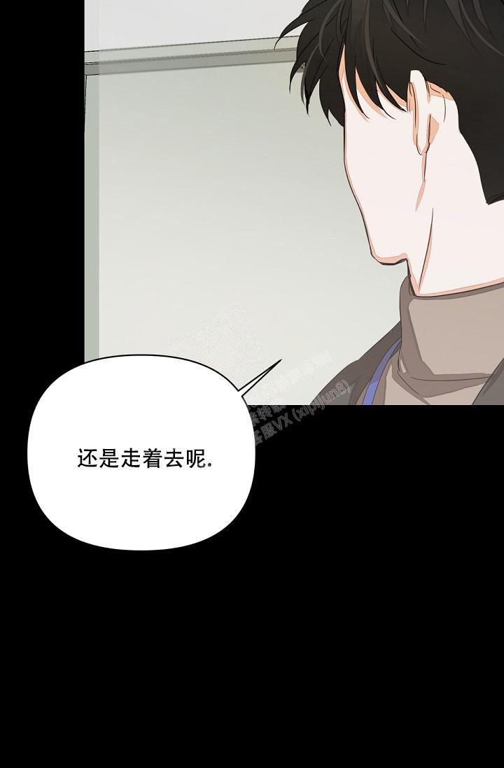 九的魔咒 第4话 第19页
