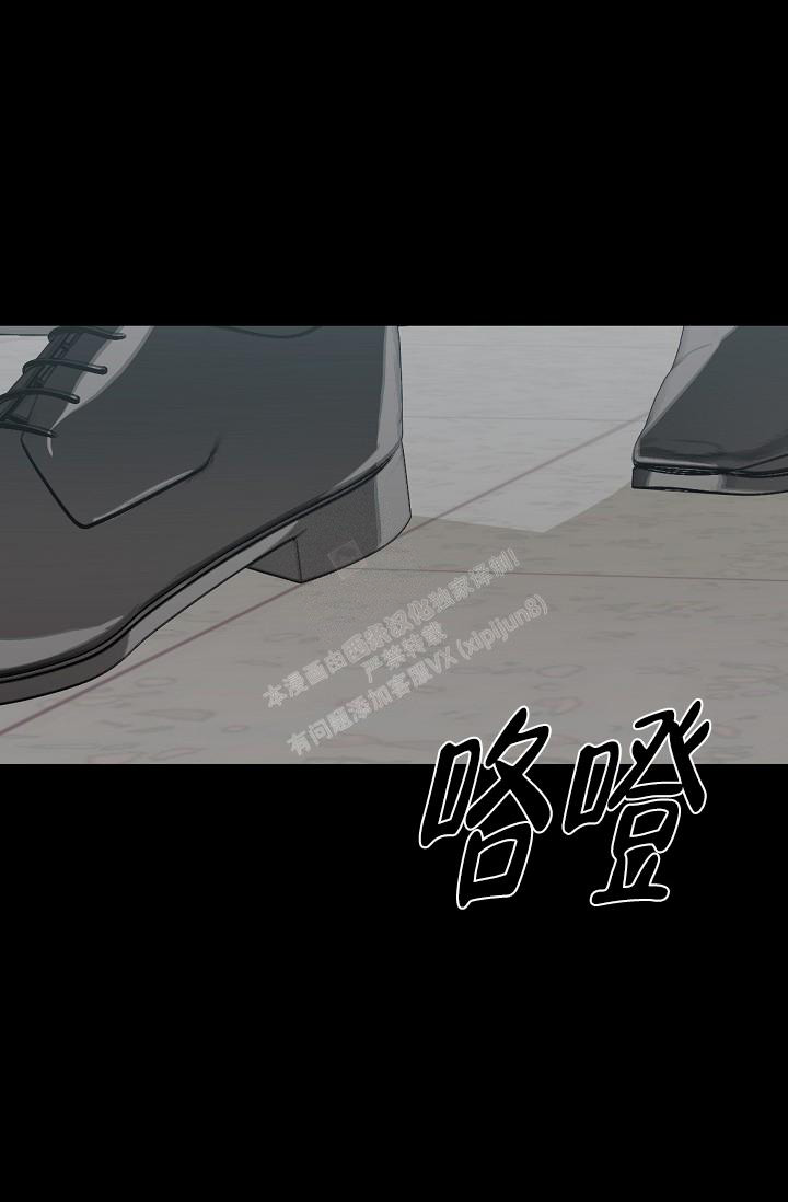 九的魔咒 第4话 第20页