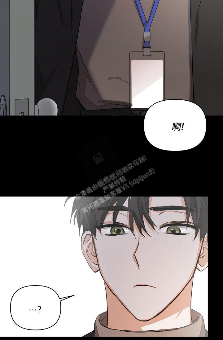 九的魔咒 第4话 第23页