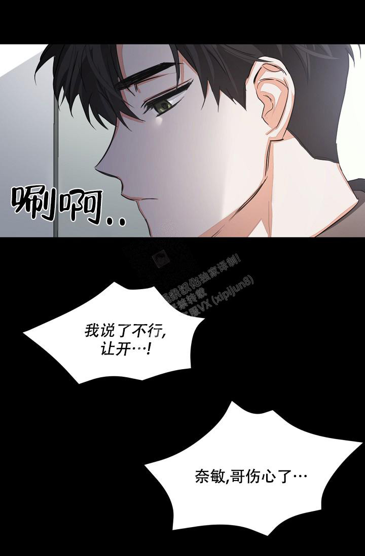 九的魔咒 第4话 第26页